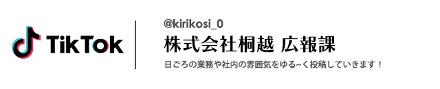 野菜・果物卸、カット野菜の株式会社桐越　TikTok
